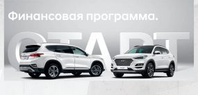 Hyundai Старт
