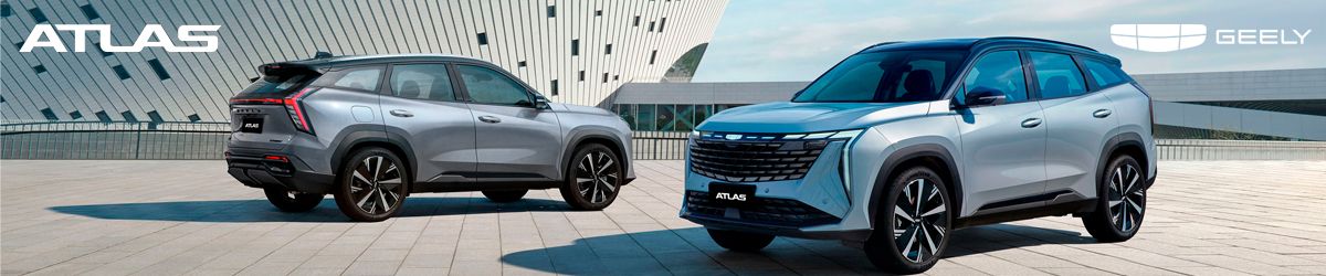 Geely Atlas от 10 990 000 тнг