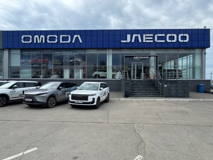 День открытых дверей OMODA | JAECOO в Автомир Саратов!	